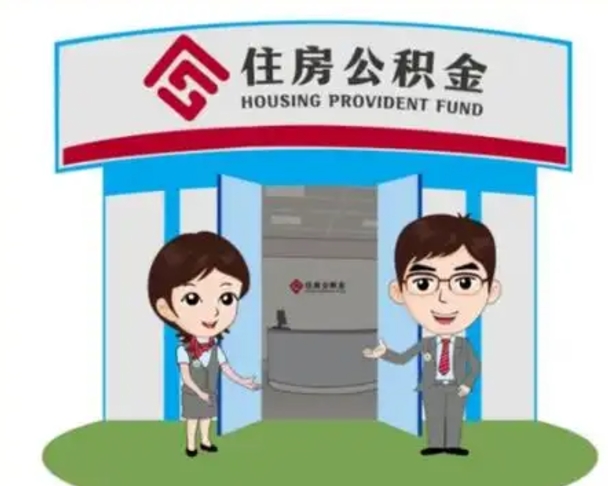 项城离职后公积金怎么取出来啊（离职后公积金怎么取出来?）